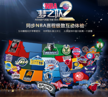 篮球是