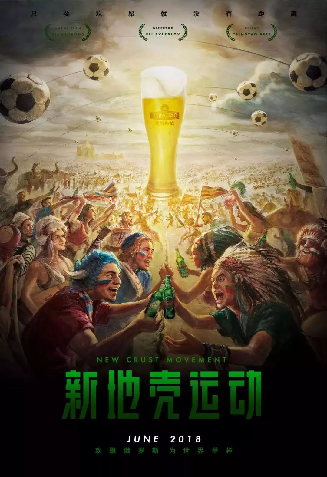 不同的足球