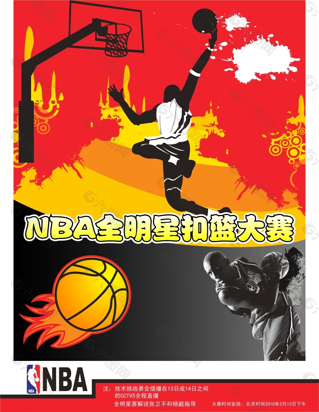 尔罗纳尔