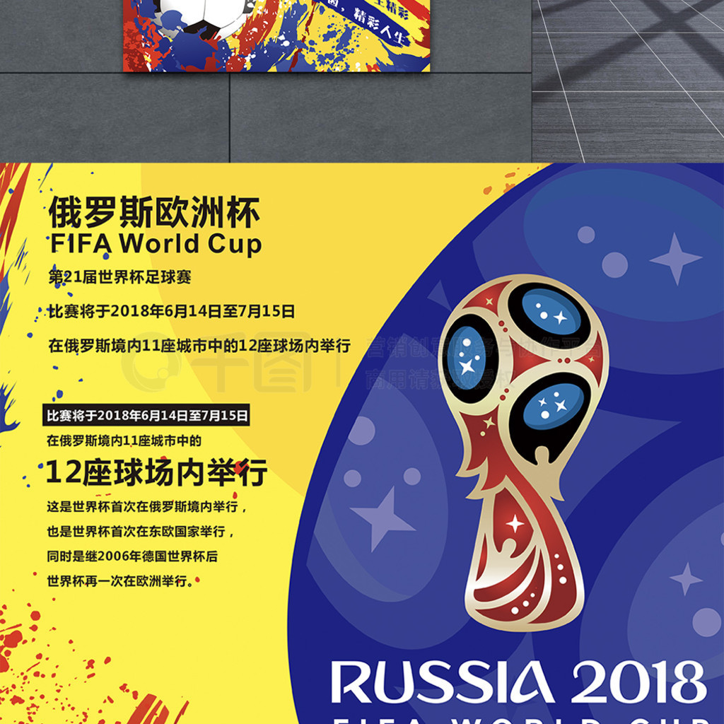 球队头号得