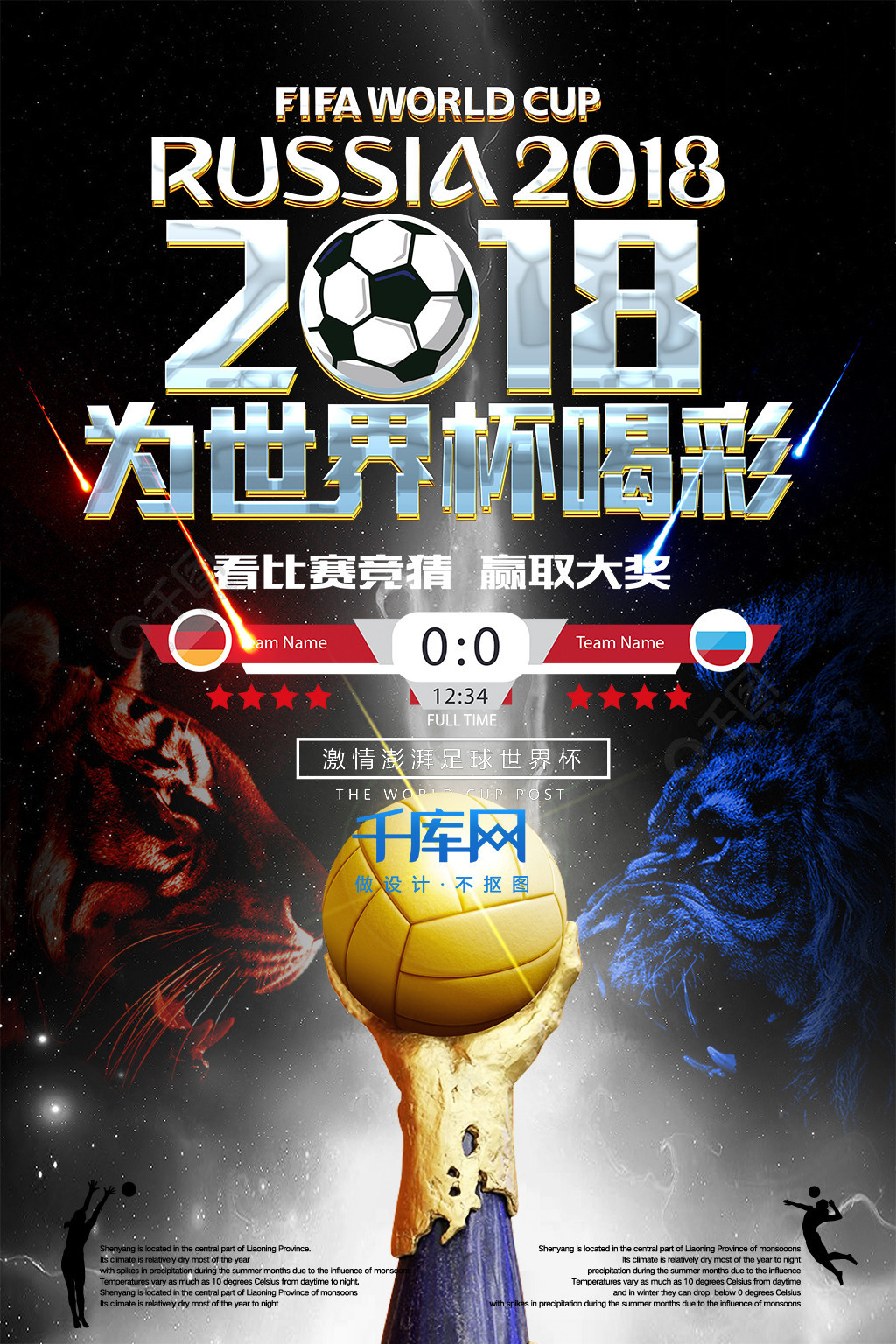 努力寻