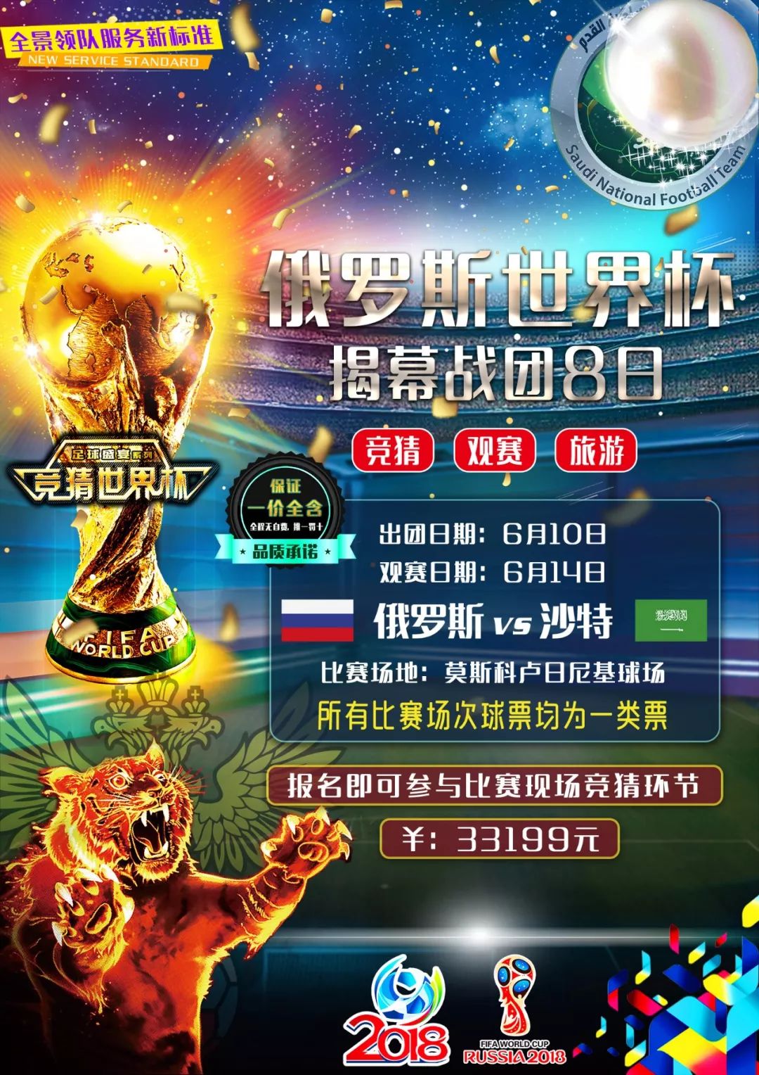 使格罗